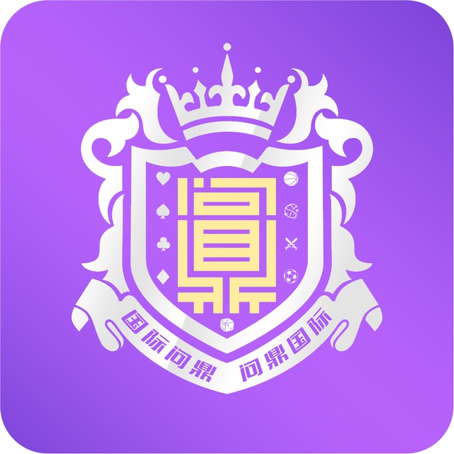 问鼎国际【首选推荐】