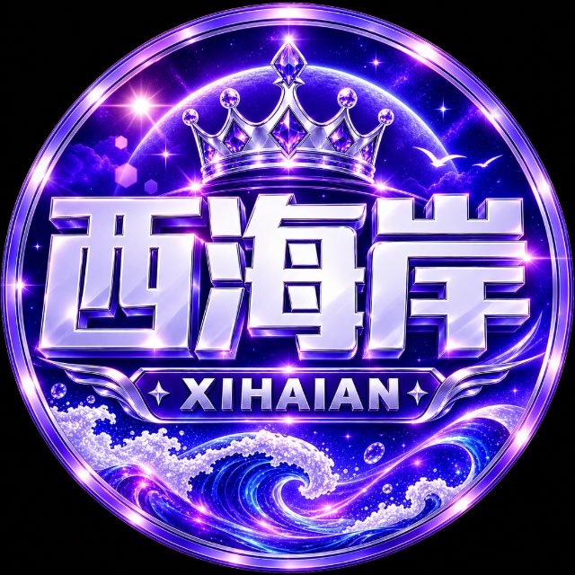 西海岸国际